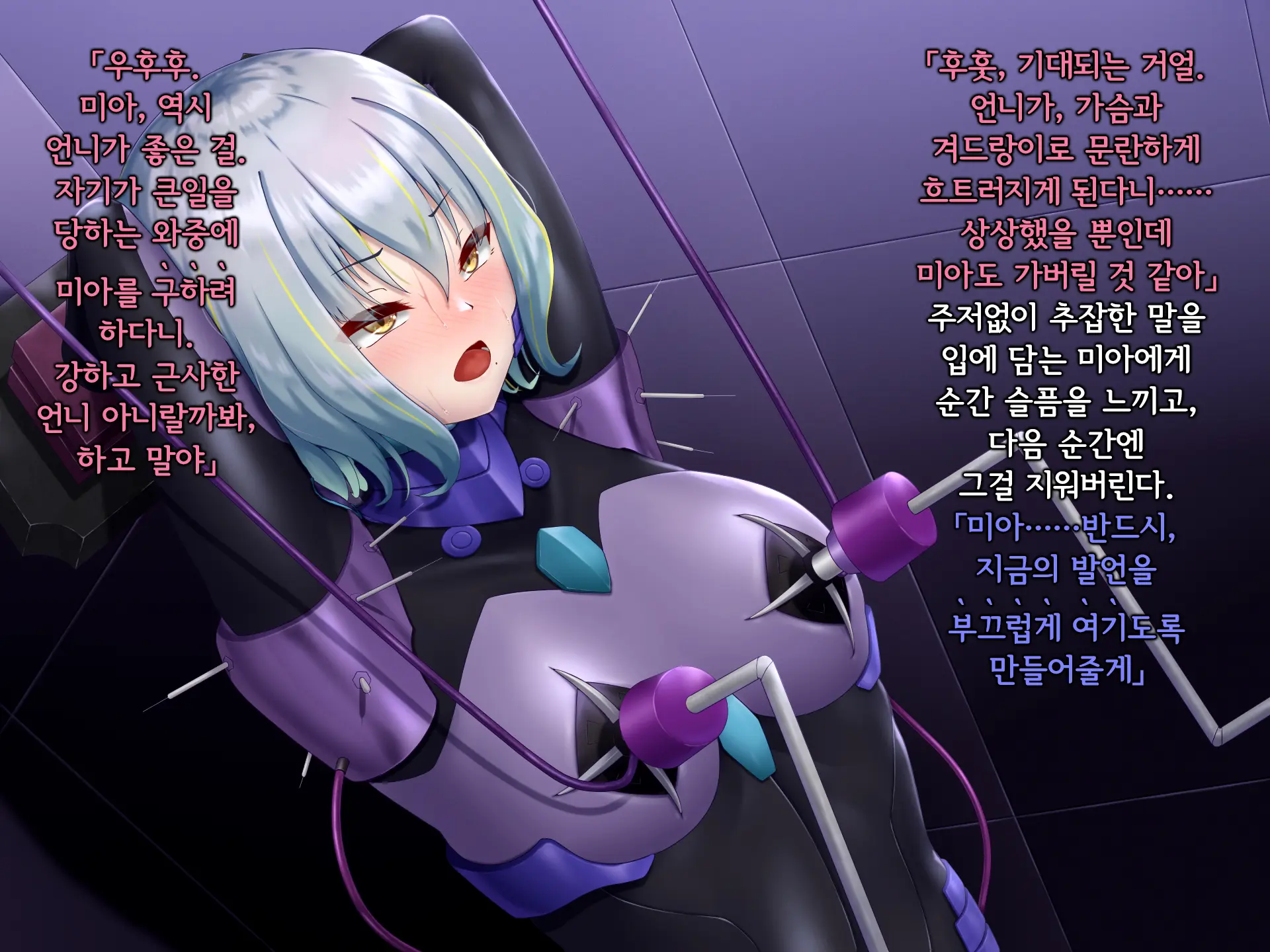 Senyou No Shion -Shinsou Saisei Makyouroku- | 섬요의 시온 -심조최성마교록-